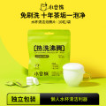 小仓熊茶垢水杯清洁泡腾片10颗茶具保温杯除咖啡渍免刷洗清洗剂