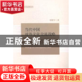当代中国对外文化交流战略