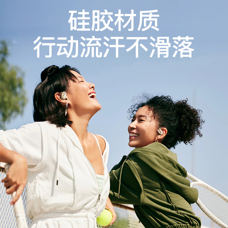 纽曼 开放式蓝牙耳机SY100暖日白