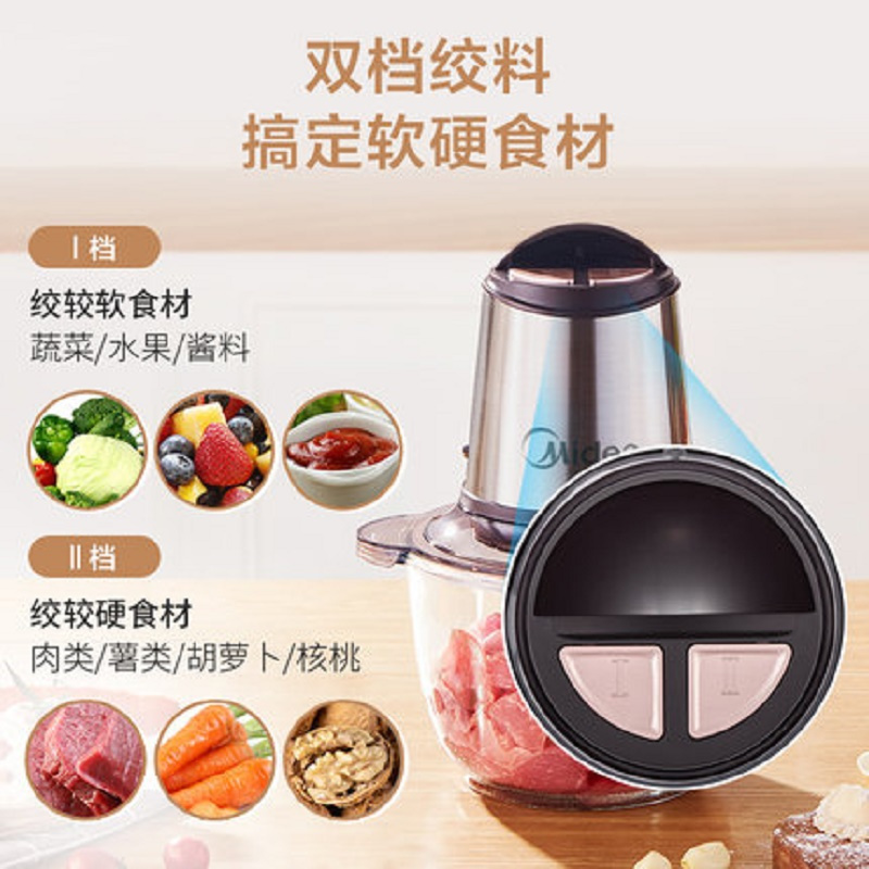 美的(Midea)绞肉机家用碎肉机电动婴儿辅食机料理机绞肉馅机台式搅拌机MJ-LZ35Easy236