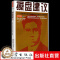 [醉染正版]正版 操盘建议 全球杰出交易员的成功实践和心路历程 阿尔配西.帕特尔 投资成功交易新智结构 股票期货金融投资
