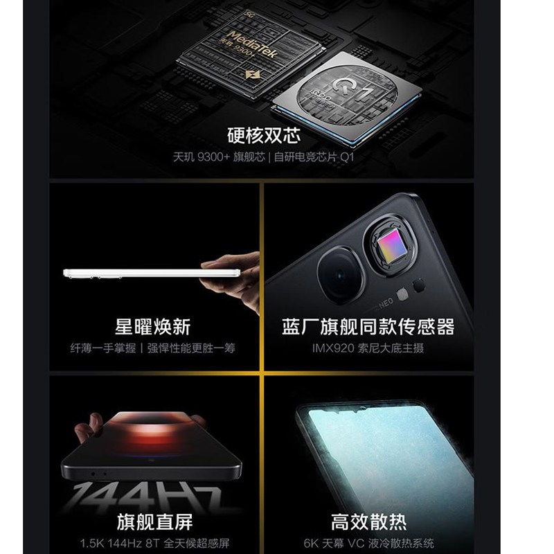 vivo iQOO Neo9S Pro 格斗黑 12GB+512GB 天玑9300+旗舰芯 自研电竞芯片Q1 IMX920 索尼大底主摄 5G手机 Neo9 Pro