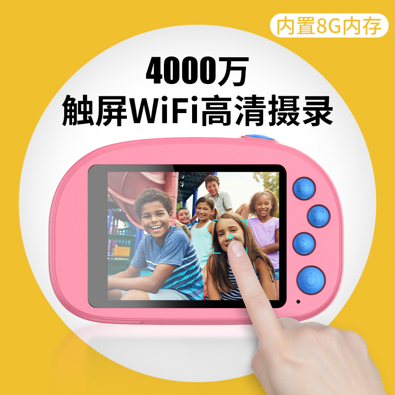 魔法棒新款儿童触屏数码相机wifi单反运动摄影4000W照相机玩具礼物粉色内置8G内存另外送8G内存