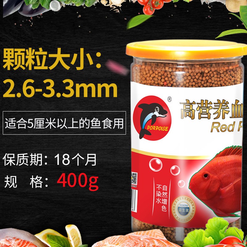 血鹦鹉鱼食增红鱼饲料发财地图鱼粮螺旋藻增红鹦鹉鱼罗汉金鱼饲料