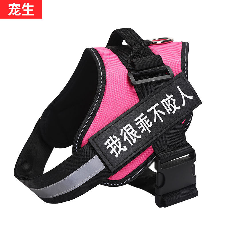 狗狗牵引绳狗绳子狗链子胸背带金毛泰迪大中小型犬背心式宠物用品 玫红(不含绳+两张字帖)* XS型号(3-12斤)