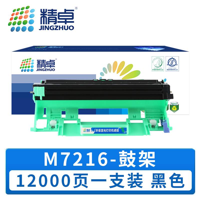 精卓 硒鼓架M7216 支高清大图