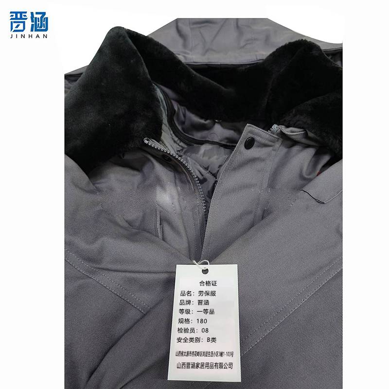 晋涵 劳保服 180/件高清大图