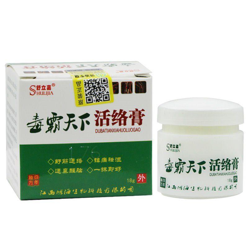 舒立嘉毒霸天下活洛膏18g[买2送1]
