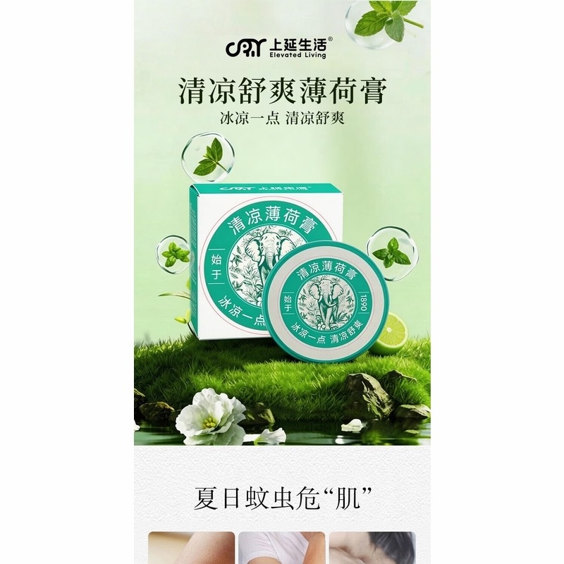 上延生活26上延生活清凉防暑洗护包 26上延生活 清凉防暑四件套B高清大图