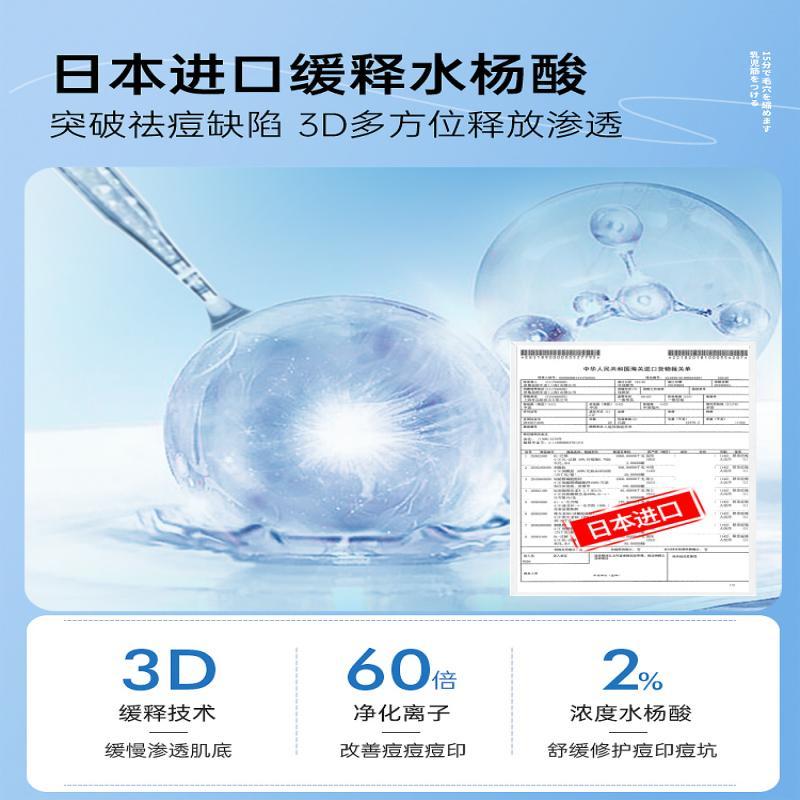 海洋主义水杨酸面膜补水睡眠清洁泥膜刷酸淡化痘印去黑头粉刺涂抹式