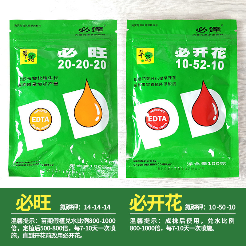 颗粒缓释肥绿萝花肥盆栽肥必开花便利长效肥花卉多肉绿萝兰花专用