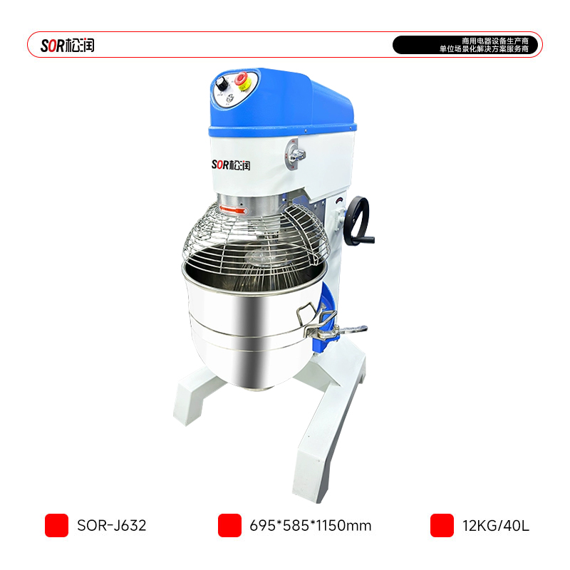SOR松润 商用搅拌机 SOR-J632护罩款三功能搅拌机40L