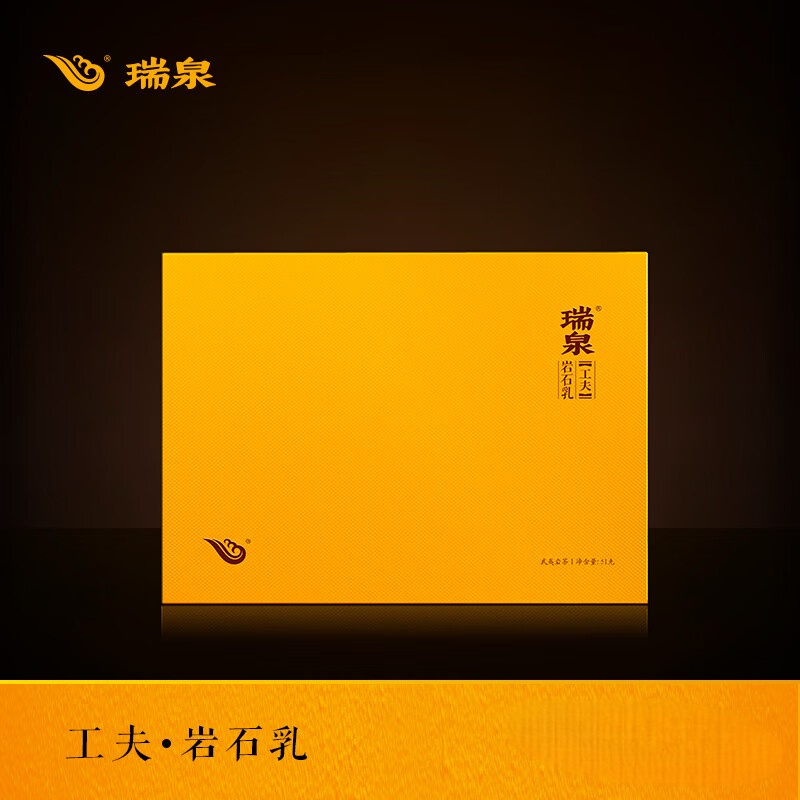 瑞泉 乌龙茶 工夫岩石乳 武夷岩茶正岩一级茶叶 51g茶叶礼盒装送礼