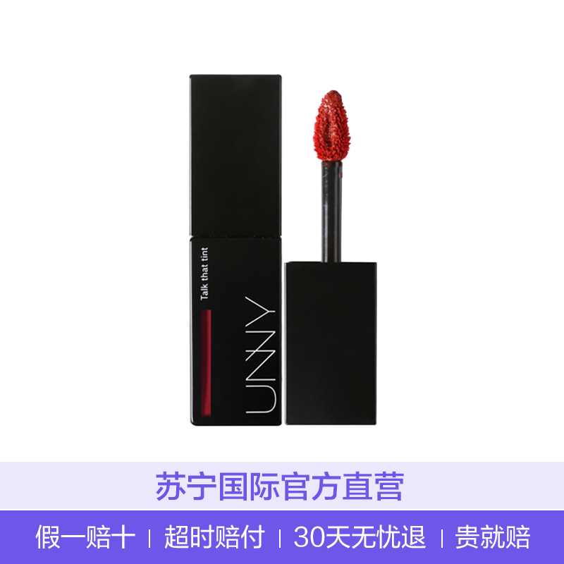 悠宜炫彩唇釉T03 9g
