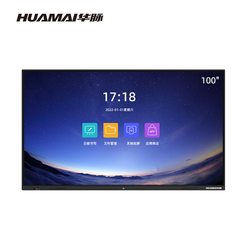华脉(HUAMAI)100英寸安卓版会议平板4K超高清交互式电子白板 红外触摸一体机 定制方案