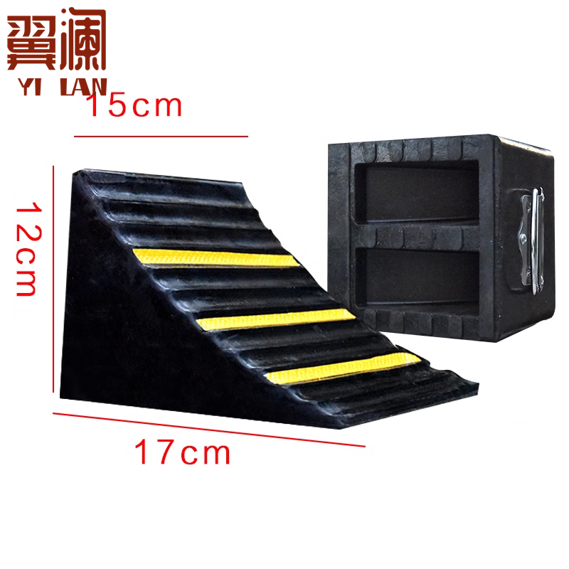 翼澜 阻车器款三 个