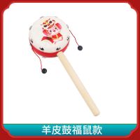 羊皮拨浪鼓传统木质玩具中国风新生儿婴儿0岁1可啃咬男女宝宝摇鼓 羊皮鼓福鼠款