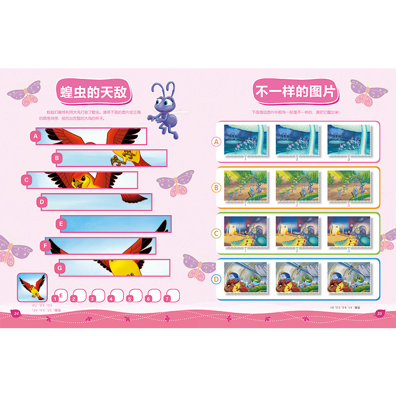 正版 虫虫危机 美国迪士尼公司,巨童文化 上海辞书出版社 978753高清大图