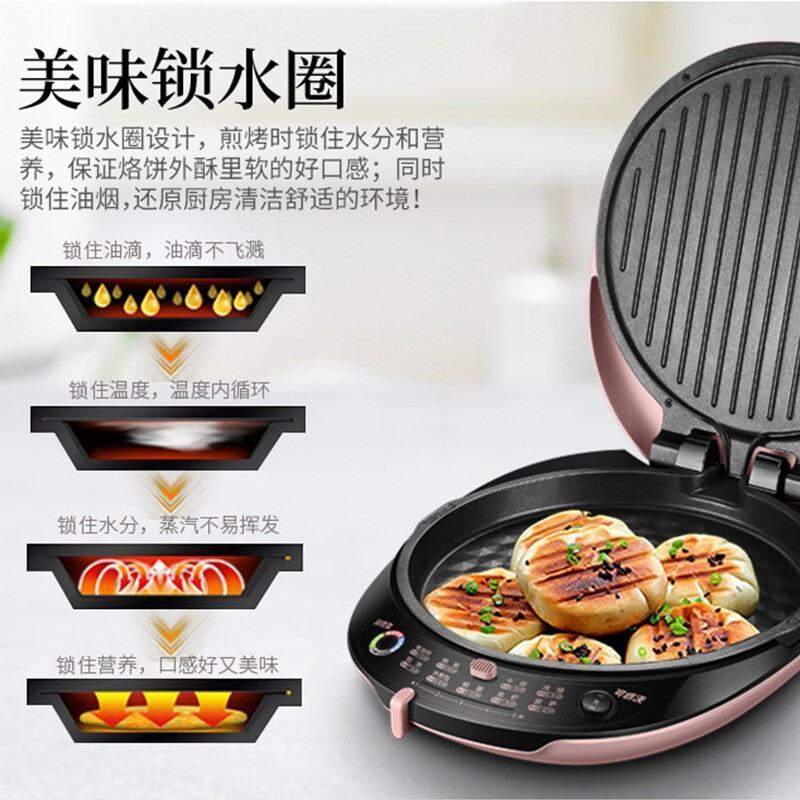 苏泊尔煎烤机JD30R71