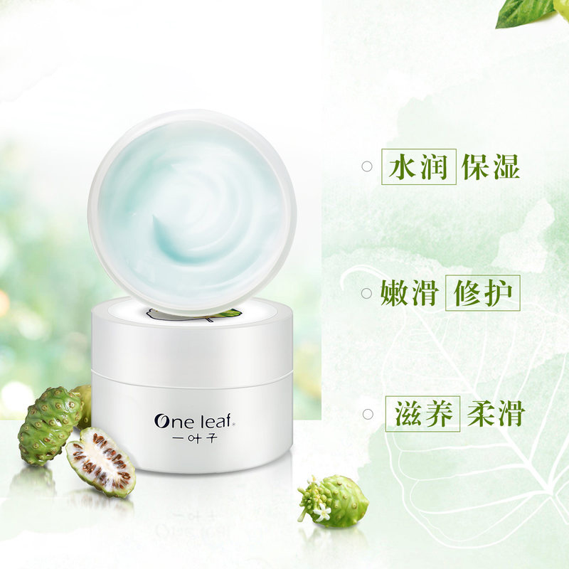 一叶子(one leaf) 诺丽果青春晚安冻膜135g 保湿补水 水洗面膜 水润修护 各种肤质通用