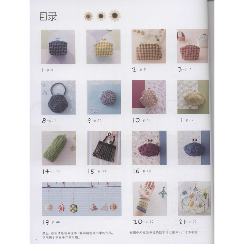 【M】松本薰的串珠编织 口金包和小物件-9787572501661
