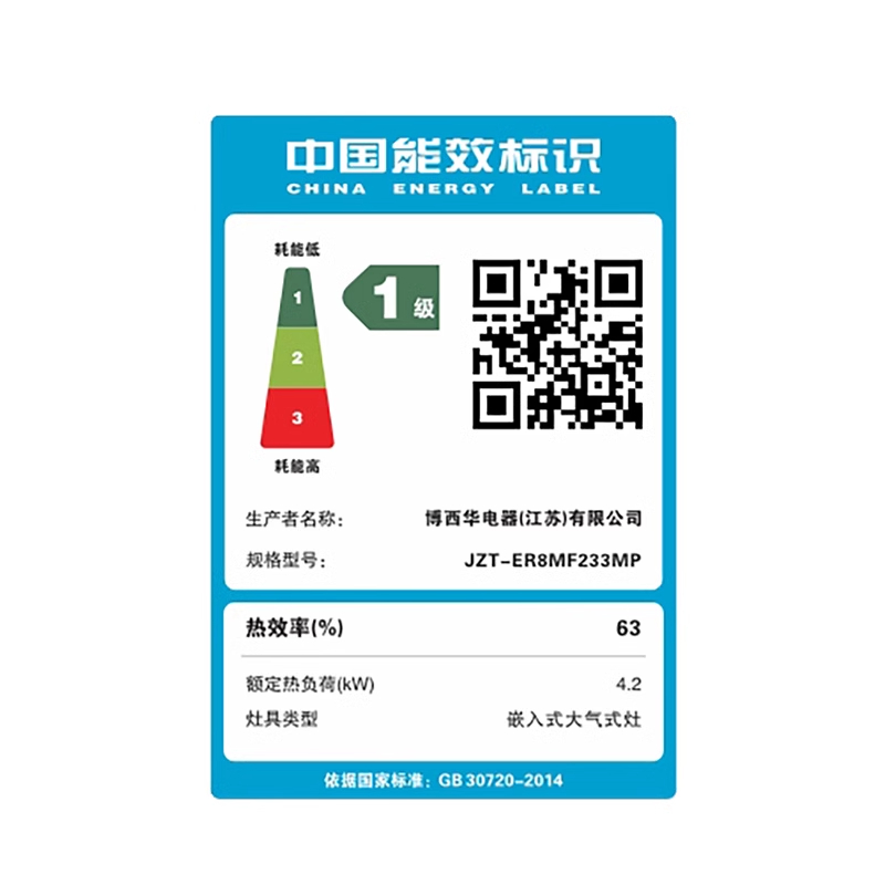 西门子 ER8MF233MP 4.2kw 燃气灶 嵌入式天然气灶具 台式双灶 玻璃面板 一级能效高清大图