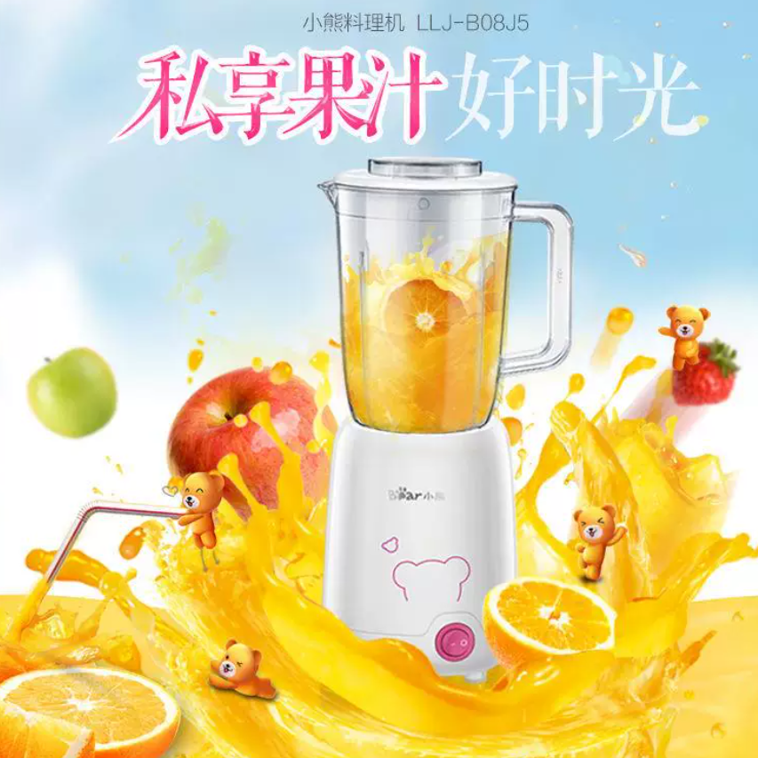 小熊bear多功能榨汁机LLJ-B08J5按键操作0.8L LLJ-B08J5高清大图