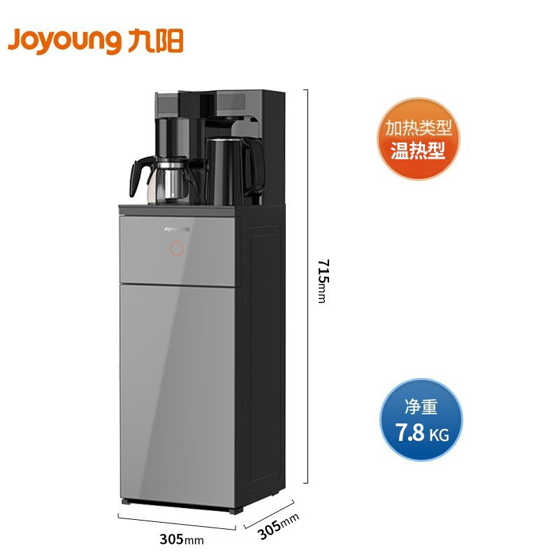 [自营新品]九阳(Joyoung)茶吧机家用全自动高端轻奢下置水桶温热多功能智能饮水机 JCM600[智能遥控款] 温热