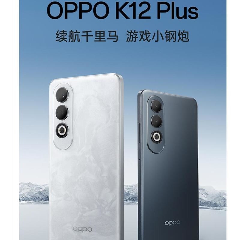 OPPO K12 Plus 玄武黑 8GB+256GB 第三代骁龙7 5G芯 80W 6400mAh大毫安 AI手机高清大图