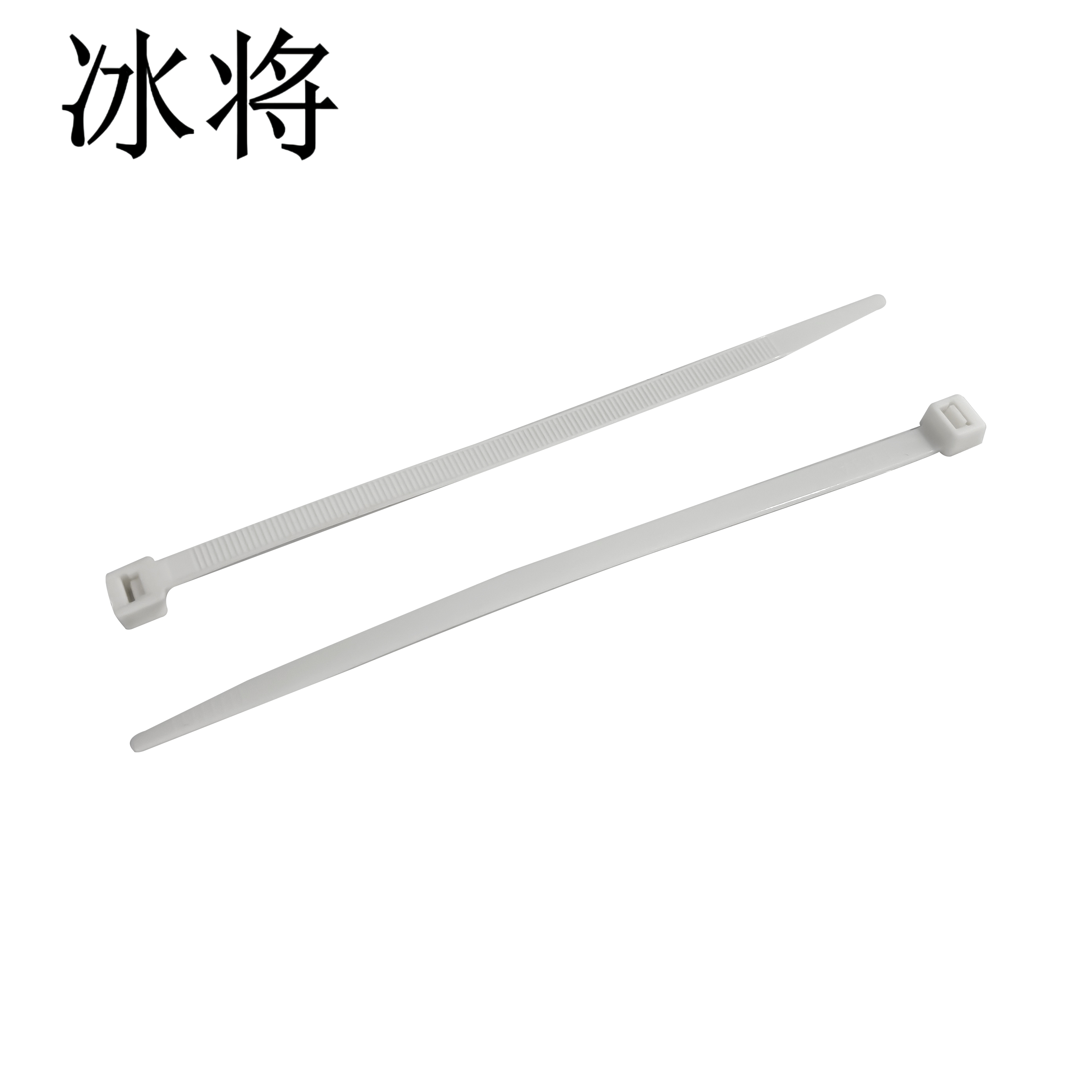 冰将 大号自锁式尼龙扎带 塑料卡扣 袋高清大图