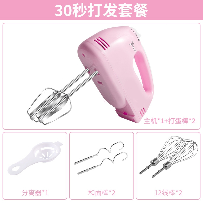如华福禄电动打蛋器fsddq 电动打蛋器如华福禄家用小型迷你手持自动打蛋机奶油打发器搅拌器 粉色打蛋 器套餐三升级版 价格图片品牌报价 苏宁易购沐泽电器专营店