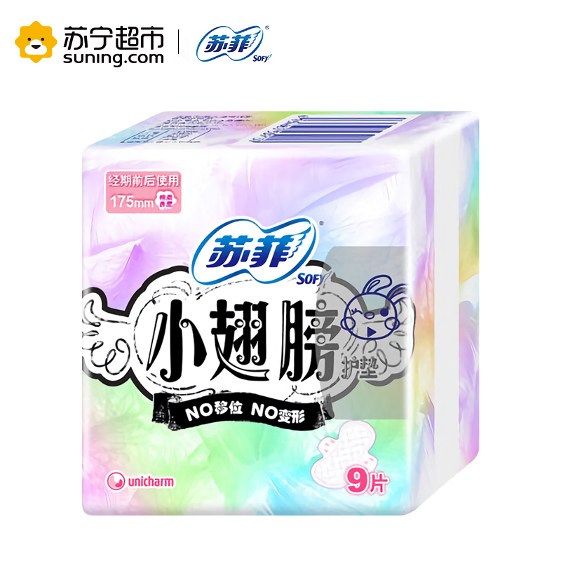 苏菲(SOFY)小翅膀护垫无香175 9P高清大图