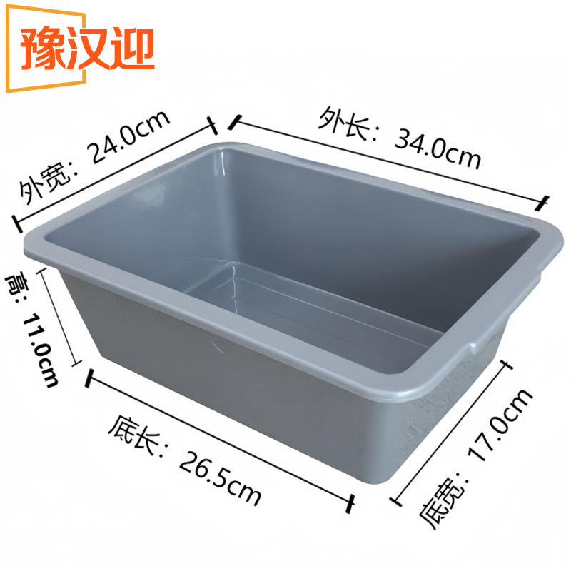 豫汉迎塑料筐34*24*11cm个高清大图