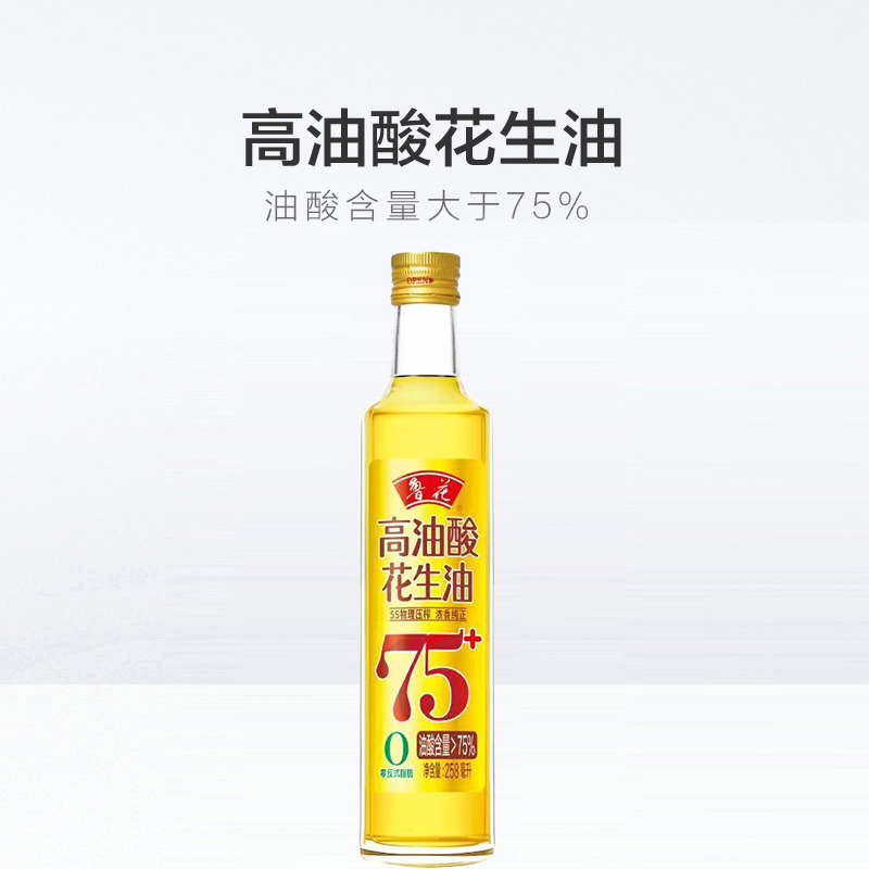 鲁花高油酸花生油258ml*3瓶 组合装 小瓶家用高端食用油 油酸含量>75%高清大图