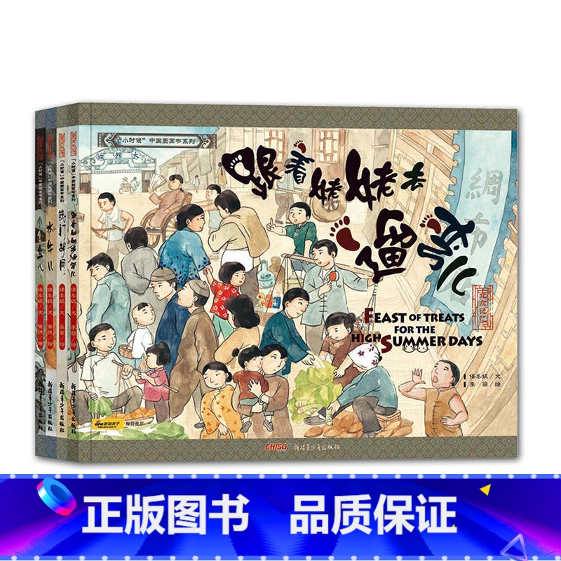 [正版]北京记忆小时候的故事简装版(全4册)高清大图