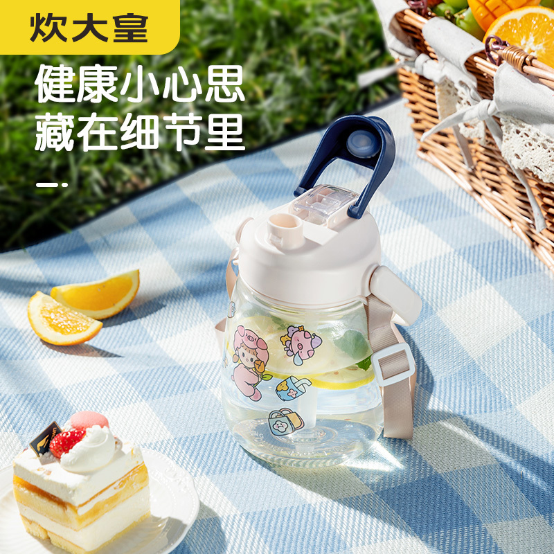 炊大皇吸管杯儿童学生大容量高颜值透明水杯背带便携大肚杯SY12A1
