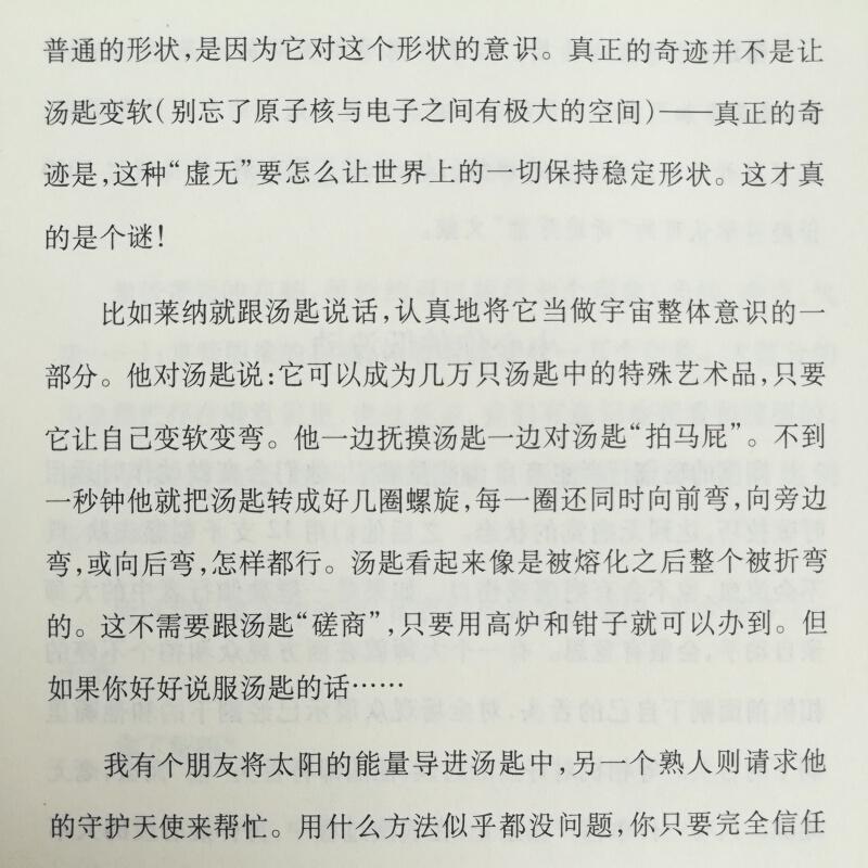 《向宇宙下订单》贝波儿.摩尔 著 林燕君 译 全国