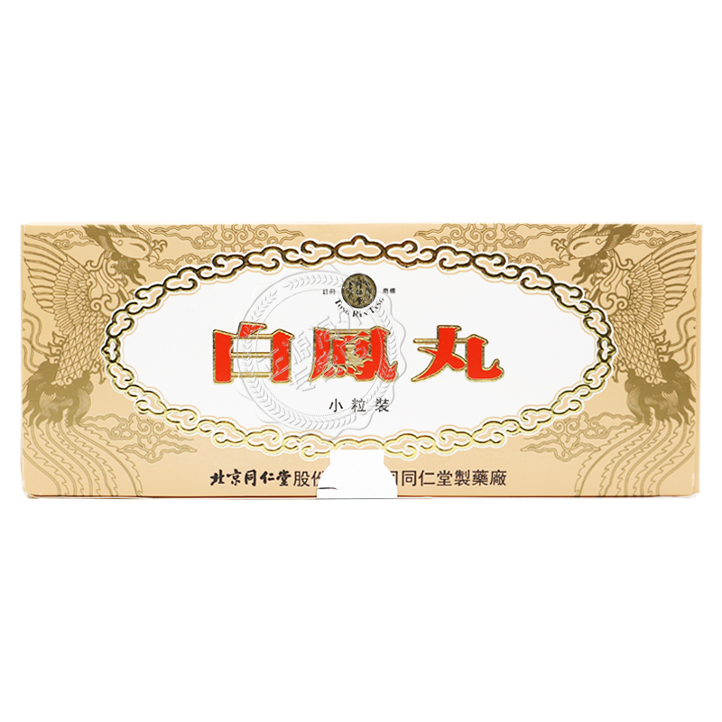 香港直邮北京同仁堂白凤丸港版乌鸡腰膝酸软身体虚弱补气养血调经白凤