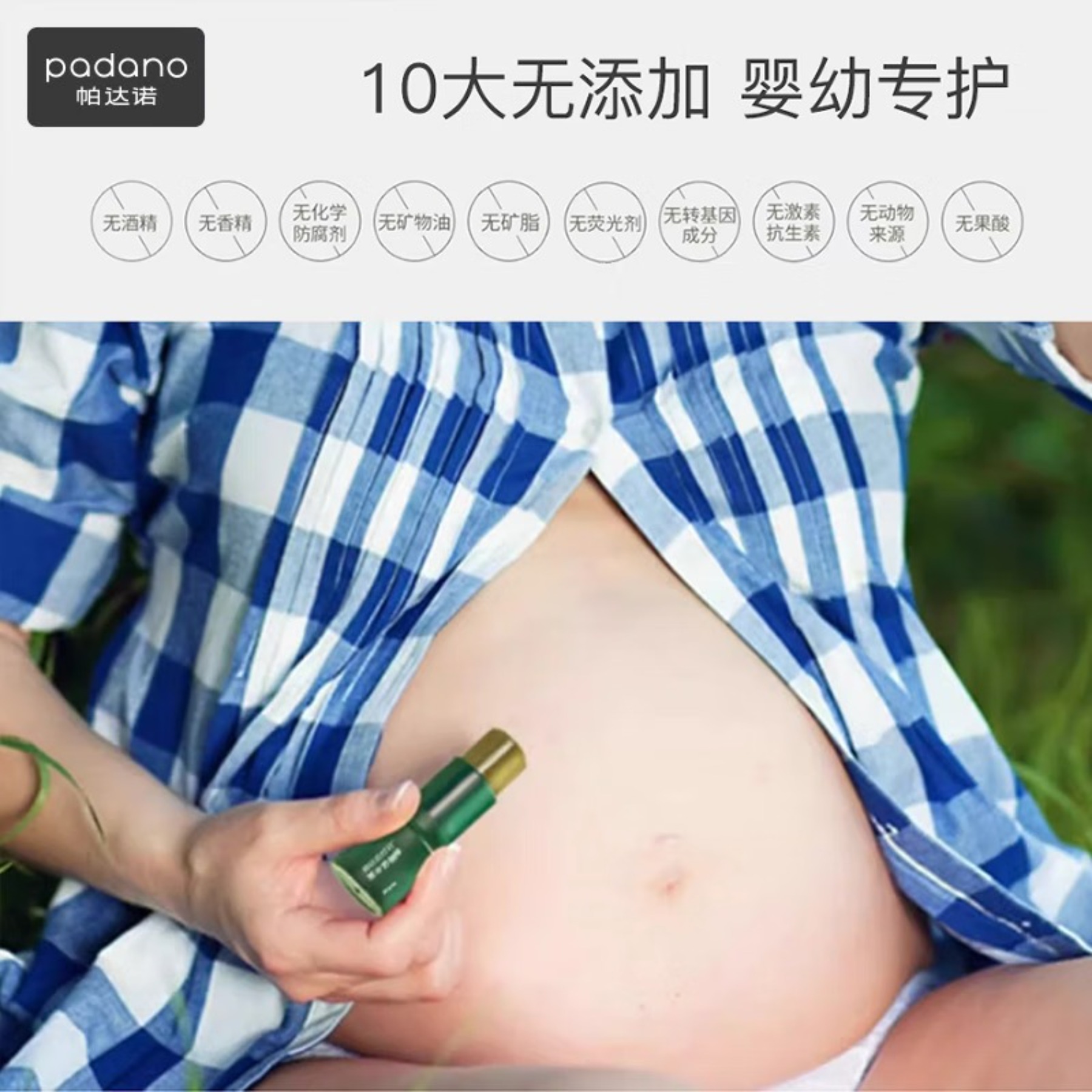 帕达诺紫草膏6g (婴儿用蚊虫叮咬消包 儿童跳蚤咬解痒非止痒膏叮叮舒缓棒)高清大图