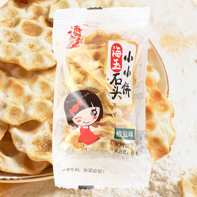 海玉休闲饼干珍珠饼山西特产烤石子馍早餐饼干休闲零食珍珠饼椒盐味888g*1箱