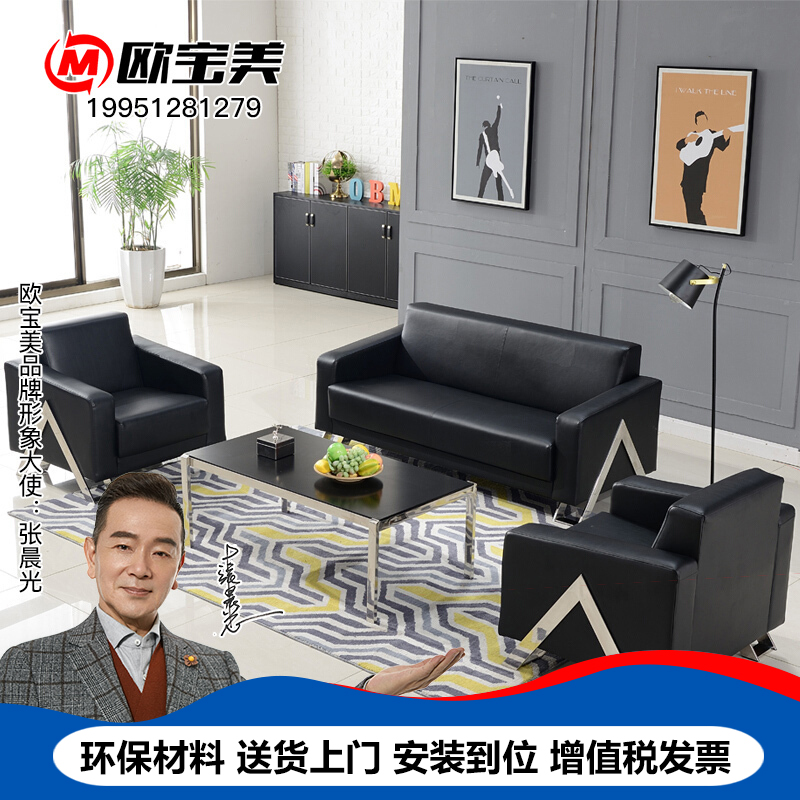 欧宝美办公沙发商务沙发接待会客厅沙发3+1+茶几