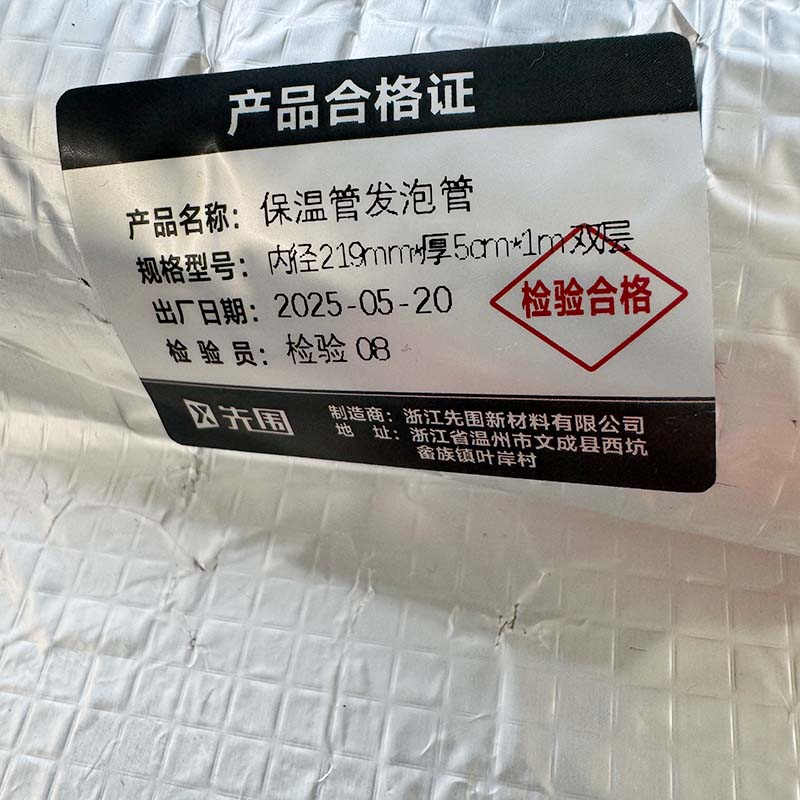 先围 保温管发泡管 内径219mm*厚5cm*1m双层 根高清大图