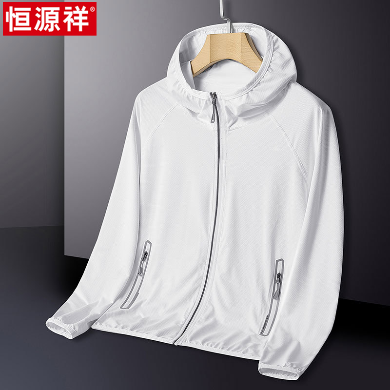 恒源祥upf50+冰丝防晒衣男士2025夏季防紫外线透气钓鱼防晒服士源高清大图