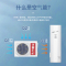 华春(SinoSpring)家用空气能热水器商用空气源热泵热水一体机分体式南北通用节能杀菌自清洁新能源 200L