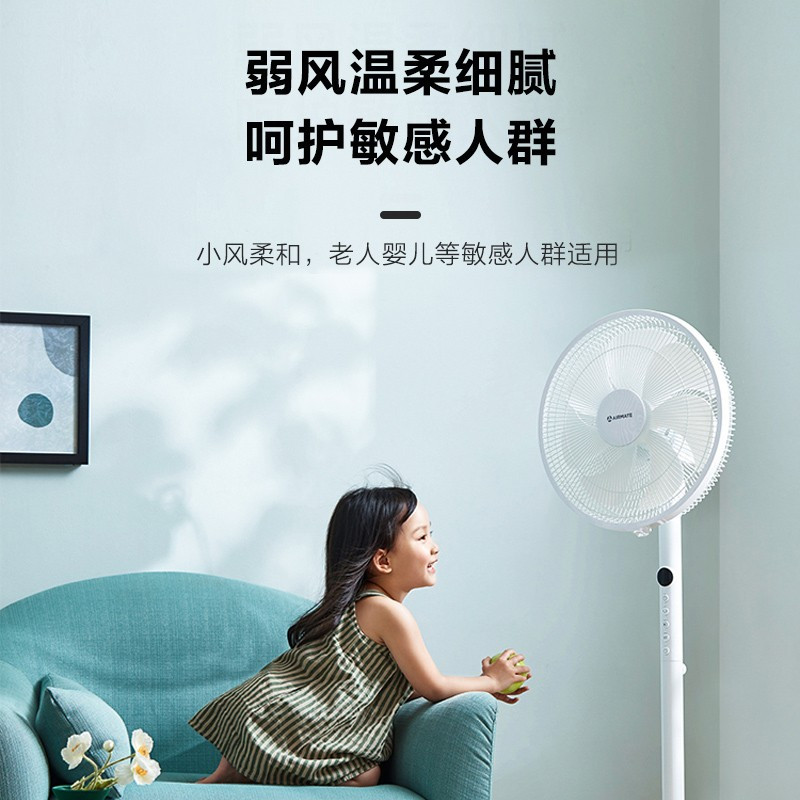 艾美特(Airmate) 电风扇 CS35-R18 落地扇 电扇 七叶 7档 遥控款 9小时预约定时 空调伴侣高清大图