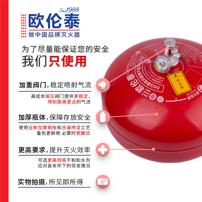 欧伦泰 灭火器 5KG悬挂式超细粉灭火装置 定温自动灭火 消防器材 FZX-ACT5/1.2-OLT高清大图