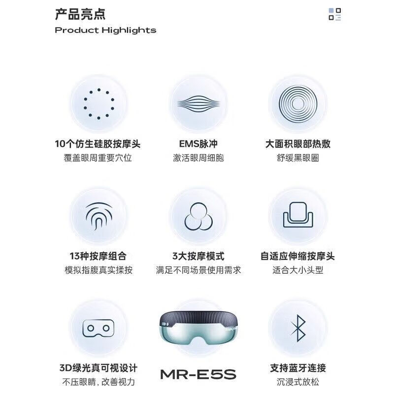 摩飞眼部按摩器智能蓝牙热敷眼罩可视化护眼仪成人眼睛按摩仪MR-E5S高清大图