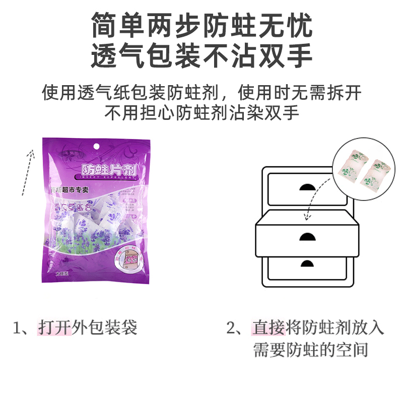 [补贴10%]樟脑丸衣柜防霉防虫驱虫防蟑螂防潮樟脑球防蛀片剂除虫清香花香 普通款5包装(约100粒)高清大图