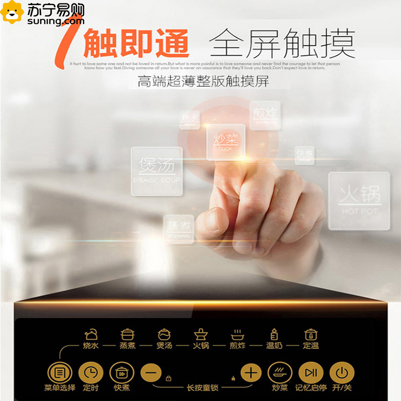 苏泊尔触摸屏电磁炉 SDHCB11T-210