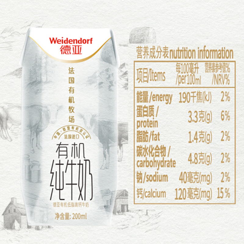 德亚有机高钙纯牛奶200ml* 10(1005)
